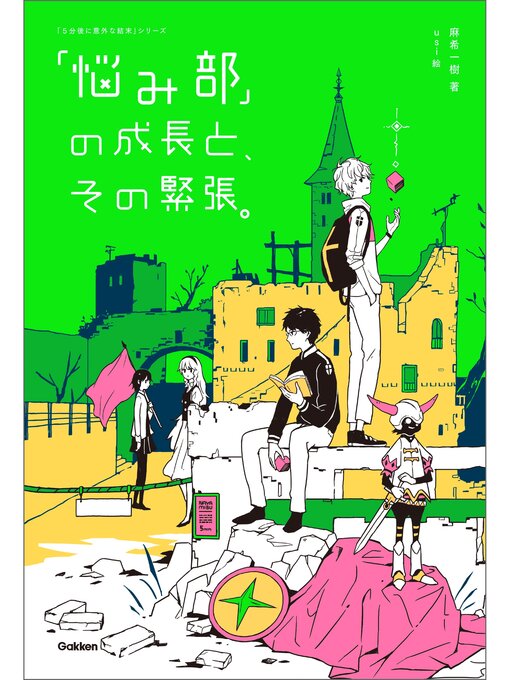 文学・小説 riki キッズ＆ティーンズ - ティーンズ向け小説 - Seki City Library